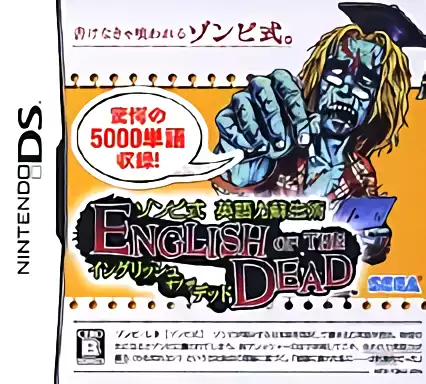 Image n° 1 - box : Zombie Shiki Eigoryoku Soseijutsu - English of the Dead